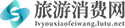 旅游消费网